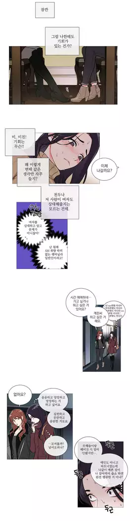 Sadistic Beauty Ch.0-29