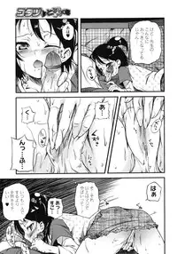 COMIC Megastore 2007-03