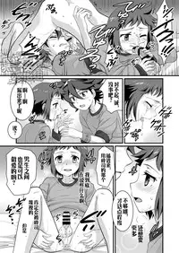 [Torajima-shi Kouhouka (Torajimaneko)] Builder to Fighter no Naisho Banashi (Gundam Build Fighters) [Chinese] [黑夜汉化组] [Digital]