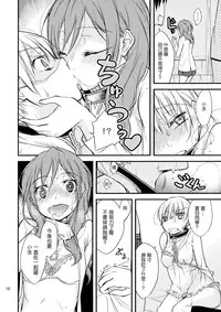 [Tokachi no Kuni (Yuugiri Takashi)] Okodukai no Hani de Asobimashou (Tonari no Kaibutsu-kun) [Chinese]