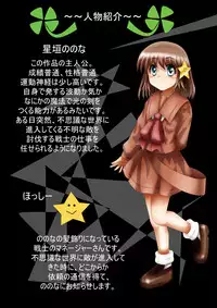 [Dende] Fushigi Sekai -Mystery World- Nonona 23 ~Shikkoku no Mayouhei to no Tatakai, Sara naru Shishi Shoumetsu Jigokukan no Inkyoubu~ [Digital]