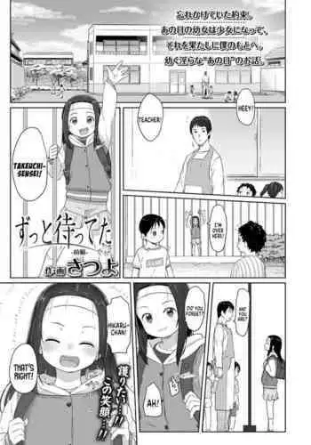 [Satuyo] Zutto Matteta Zenpen (COMIC LO 2020-06) [English] {Hennojin} [Digital]