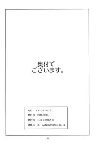 (C90) [Status Doku (Isawa Nohri)] Iimon (Mobile Suit Gundam ΖΖ)