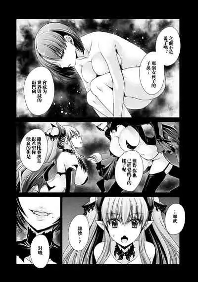 [Shinonome Ryu] Ore to Kanojo to Owaru Sekai - World's end LoveStory 2 [Chinese] [爱弹幕汉化组] [Digital]