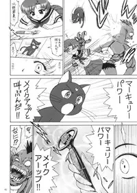 (C81) [BLACK DOG (Kuroinu Juu)] SUBMISSION-R RE MERCURY (Bishoujo Senshi Sailor Moon)