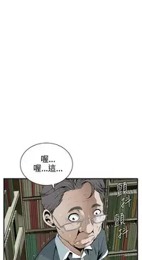 Take a Peek 偷窥 Ch.39~57 [Chinese]中文
