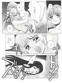 [Jiyuugaoka Shoutengai, Mentaiko Gakari (Hiraki Naori, Yoshida Goten)] Mentaiko Card Captor Sakura (Card Captor Sakura)