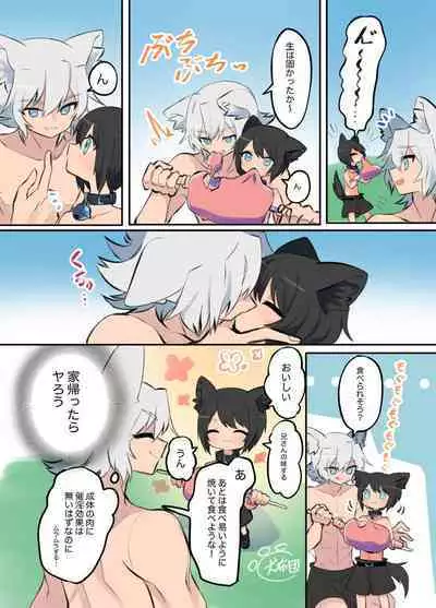 擬似兄弟の食事事情2