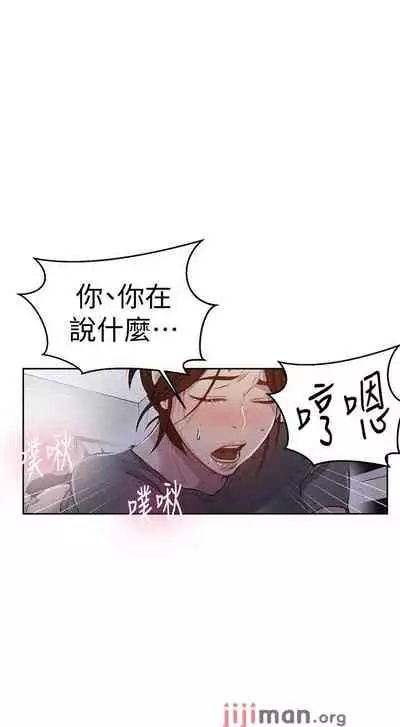 【周六连载】秘密教学(作者:美娜讚 & 鋼鐵王) 第1~85话