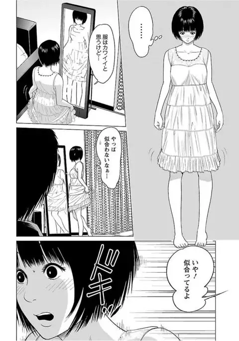 Love Love Sugite Hazukashii