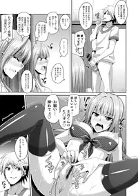 [Nikusoukyuu.] Haitoku Niku Injo [Digital]