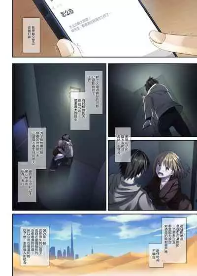 [Digital Lover (Nakajima Yuka)] Hitozuma Osananajimi to Hitonatsu no Dekigoto 4 DLO-18[Chinese]【雷电将军汉化】