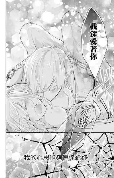 out bride —异族婚姻— 05-10 [Chinese] [冒险者公会]