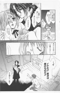 [Yukarigawa Yumiya] Zankoku na kuchizuke
