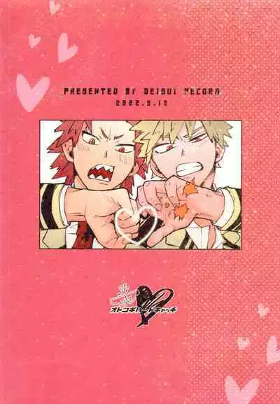 (Douyara Deban no Youda! 29) [Deisui Pecora (Meeko)] Otokogi Heart Catch (Boku No Hero Academia)