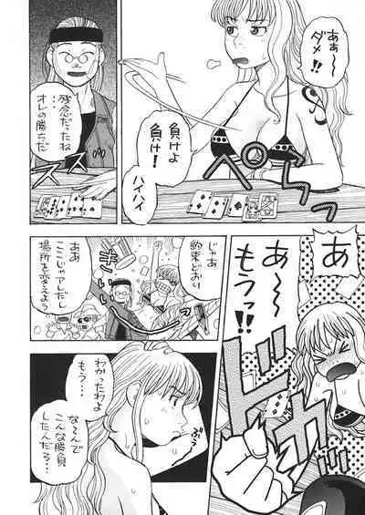 ナミさんとセックス