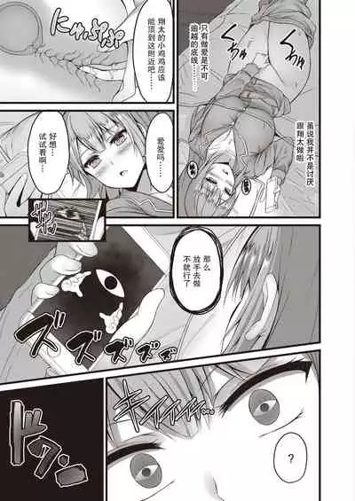 [Naitou Kirara] Sekkusu Ijou Koibito Miman (COMIC Reboot Vol. 20) [Chinese] [不可视汉化] [Digital]