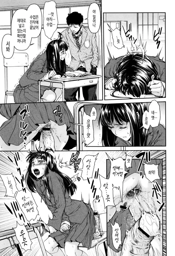 Tama Tsubushi | 불알 으깨기