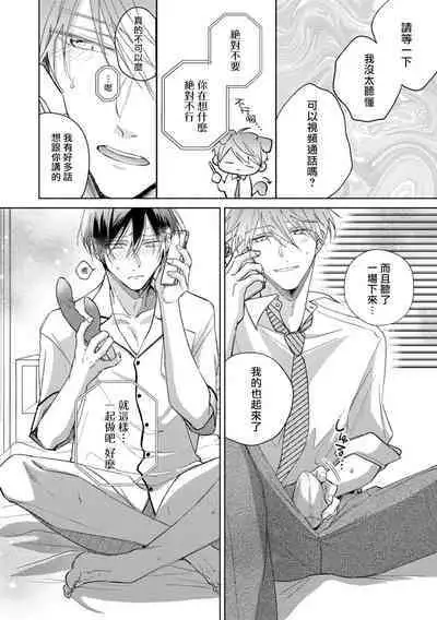 [Arata Licca] Oni Joushi Gokudera-san wa Abakaretai. | 魔鬼上司·狱寺先生想暴露 Ch. 7-11+加笔 [Chinese] [Digital]