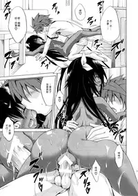 (C88) [TORA MACHINE (Kasukabe Taro)] Trans H (To LOVE-Ru) [Chinese] [脸肿汉化组]