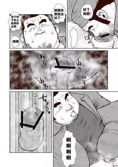 [Ebisuya (Ebisubashi Seizou)] Okama o horunara ore o hore [Chinese] 要是想捅屁股的话，就来捅我的吧！【简体中文版】