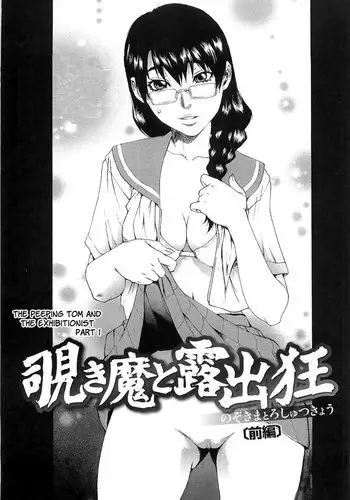 Chokyogakuen Chapter 8
