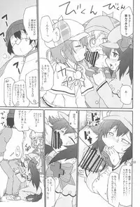 (C79) [Kirimochi Texture (Kyuu Yoyoyoyou)] Naisho no Milky Time (Tantei Opera Milky Holmes)