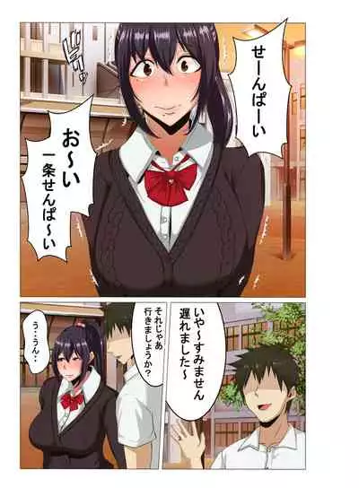 Rikujoubu no Otonashii Senpai no Yowami o Nigitta