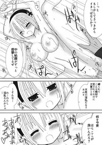 [Oda Natsuki] Oujo-sama to Kagyaku Seiheki na Danna-sama 3 (Fire Emblem if)