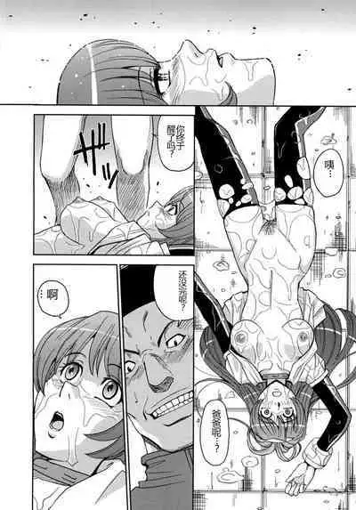 Saint Kangoku Gakuen 2