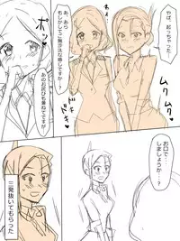 両性具有（女性型）しかいない世界での性事情