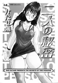 [Katase Shou] Futari no Himitsu | The Secrets of Two Persons