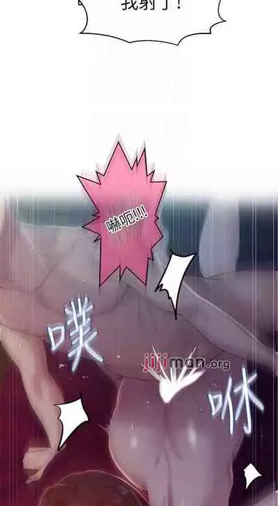 【周六连载】秘密教学(作者:美娜讚 & 鋼鐵王) 第1~85话