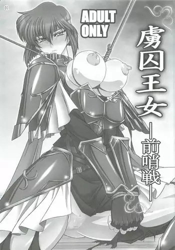 (C79) [BOBCATERS (Hamon Ai)] Ryoshuu Oujo -Zenshousen- (Fire Emblem)