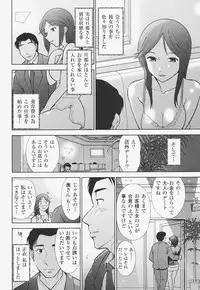 [Ohmi Takeshi] Kanjuku Mind