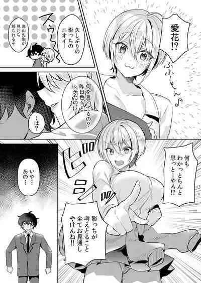 Namaiki JK ni Nakadashi Choukyou ~Mechakucha ni Tsuite, Oku no Hou ni Dashite Ageru ne 51