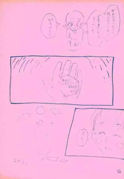 mangetu no yoru ni hana .