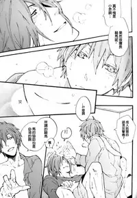 [Kaiten Mokugyo (Makimura Maki)] Ippai Taberu Kimi ga Suki (Kuroko no Basuke) [Chinese] [35CM漢化組] [2012-07-24]