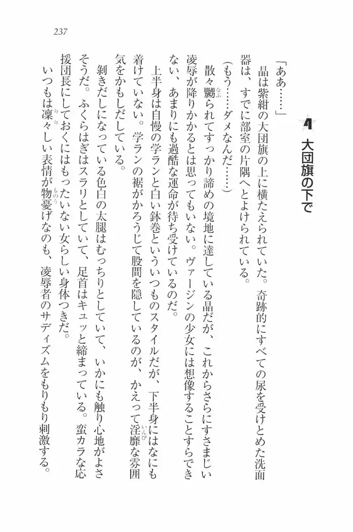 花束 ~三人のキャプテン