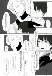 (SUPERKansai21) [Suisou (Various)] Sanjou Ran Kusa Ko (Touken Ranbu)