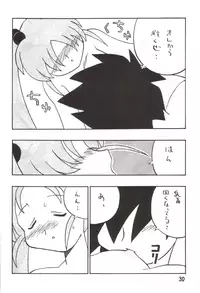 (C55) [First Class (Various)] Déjà Vu {Mi no Maki} (Tenchi Muyo!)