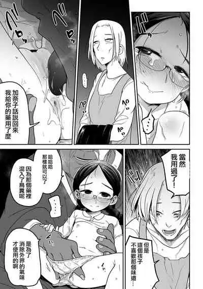 [Tsukusun] Wara o Mo tsukamu Min (COMIC Mate Legend Vol. 44 2022-04) [Chinese] [沒有漢化] [Digital]