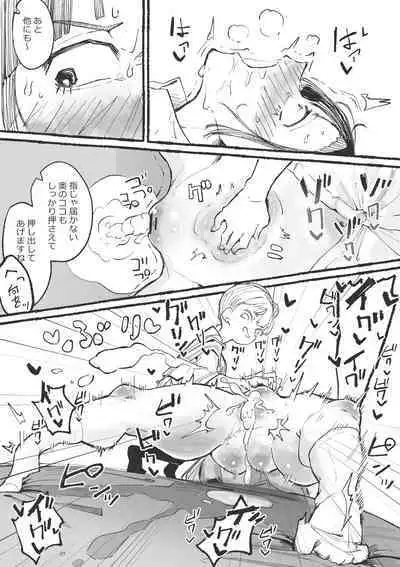 J rei ni ika sa reru fukan 〇 K-chan 1&2