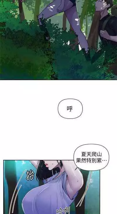 【周六连载】秘密教学(作者:美娜讚 & 鋼鐵王) 第1~85话