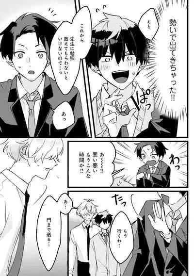 Shishunki ni wa Me no Doku desu