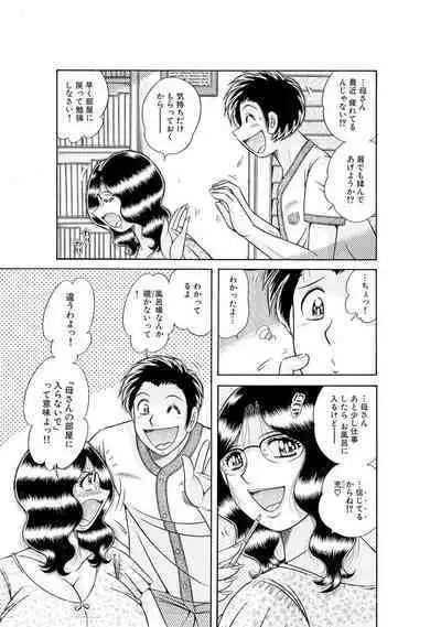 義母×義姉×義妹★5人でエッチな生活~い・い・コ・ト~