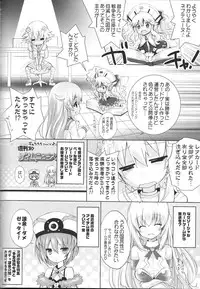 (C84) [Furaipan Daimaou (Chouchin Ankou)] NEPPLUS (Hyperdimension Neptunia)