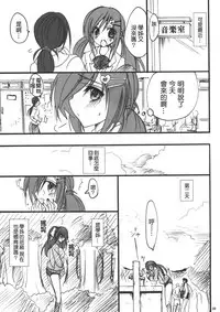 (C82) [Otomekibun (Sansyoku Amido.)] Gakkou de Seishun! Soushuuhen 1 [Chinese] [千易夏河崎個人漢化]