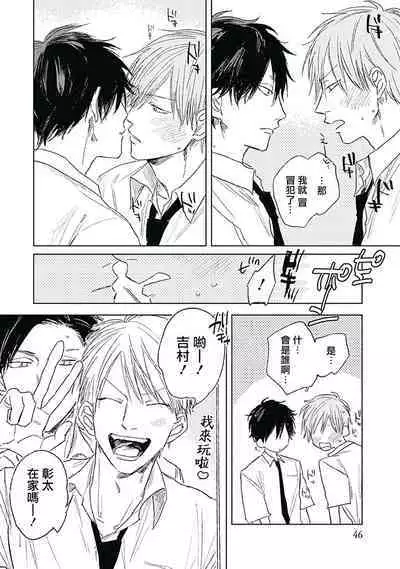 Like a Sugar | 爱似甜点 Ch. 1-5