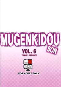 (SC65) [Mugenkidou A (Tomose Shunsaku)] MUGENKIDOUBON! Vol. 6 (Amagi Brilliant Park)
